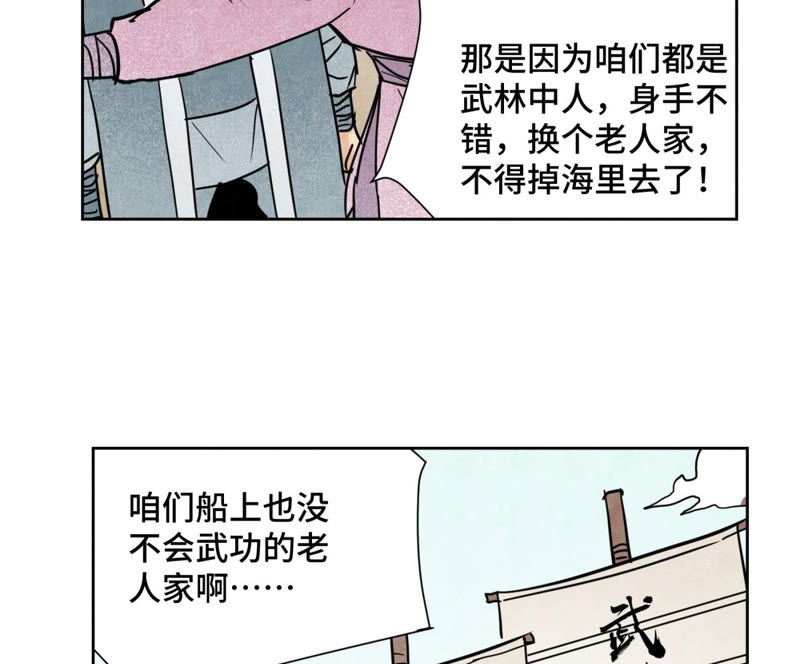 石少俠感覺好孤單 - 第106話 登島與火山爆發 - 2