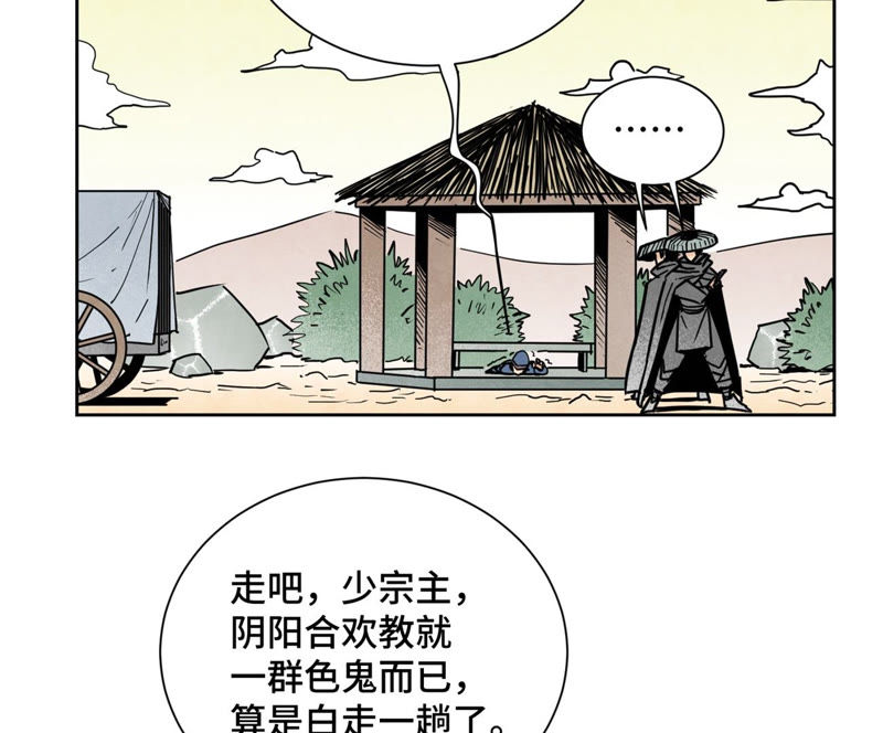 石少俠感覺好孤單 - 第106話 登島與火山爆發 - 6