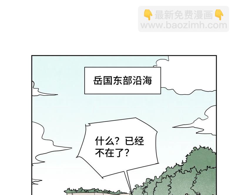 石少俠感覺好孤單 - 第107話 大師兄與禍海狂蛟 - 4