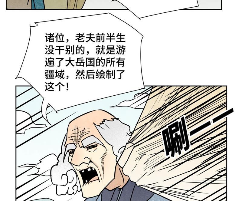 石少俠感覺好孤單 - 第108話 賜劍大會與火山 - 4