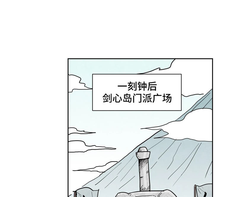 石少俠感覺好孤單 - 第108話 賜劍大會與火山 - 2