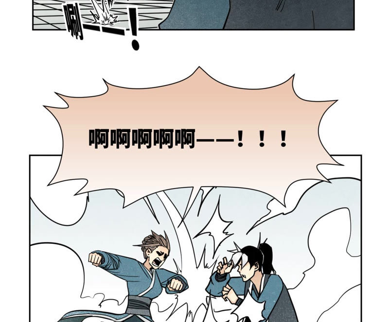 石少俠感覺好孤單 - 第116話 火王大劍之殤 - 5