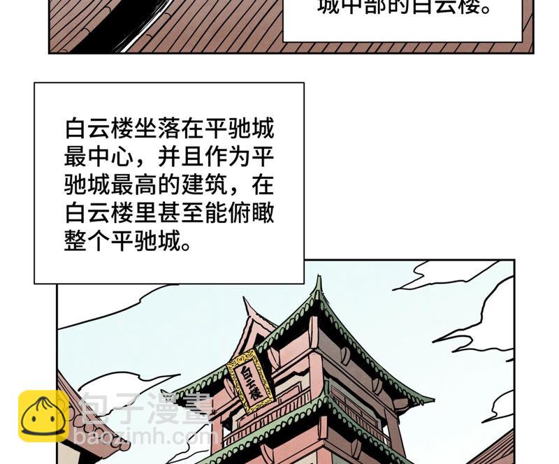 石少俠感覺好孤單 - 第132章 白雲樓與相親會 - 6