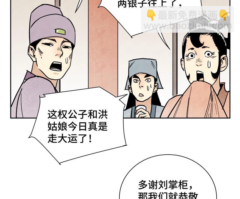 石少俠感覺好孤單 - 第134話 異國皇子的幸運日 - 7