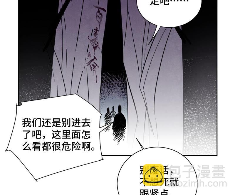 石少俠感覺好孤單 - 第138話 文盲與絕嶺 - 7