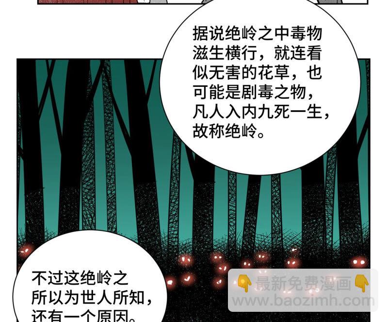 石少俠感覺好孤單 - 第138話 文盲與絕嶺 - 5