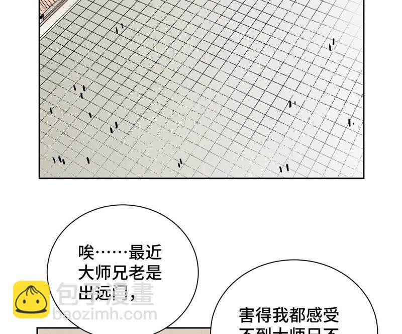 石少俠感覺好孤單 - 第144話 小鐵匠與真相 - 6