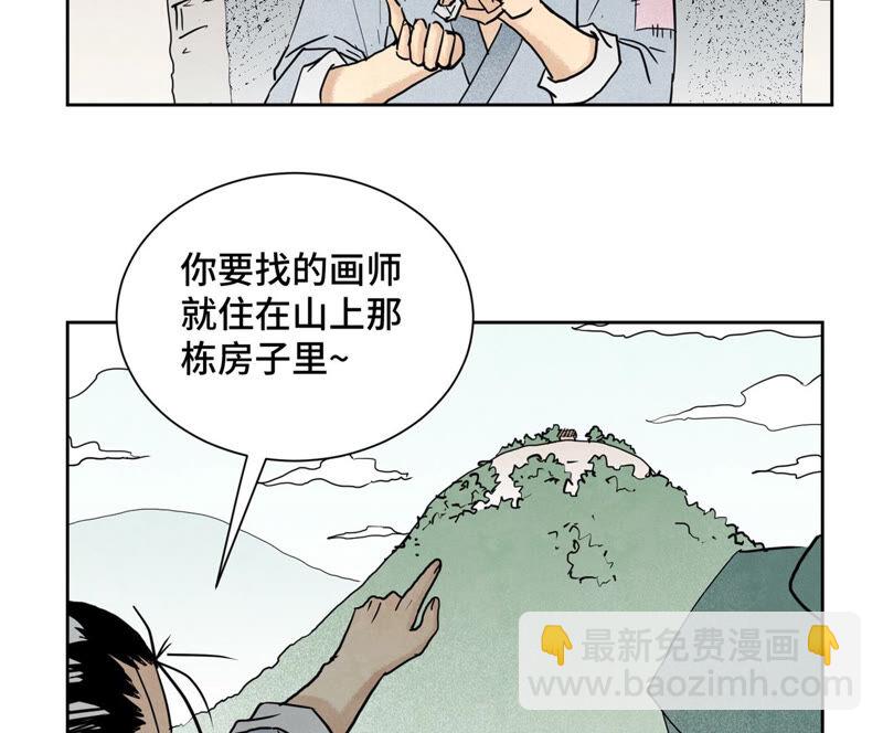 石少俠感覺好孤單 - 第146話 畫卷與局 - 2