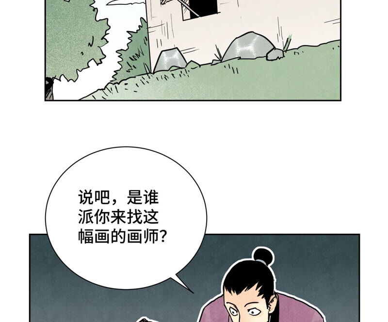 石少俠感覺好孤單 - 第146話 畫卷與局 - 6