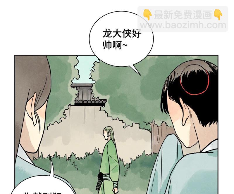 石少俠感覺好孤單 - 第147話 藥商與小師叔 - 4