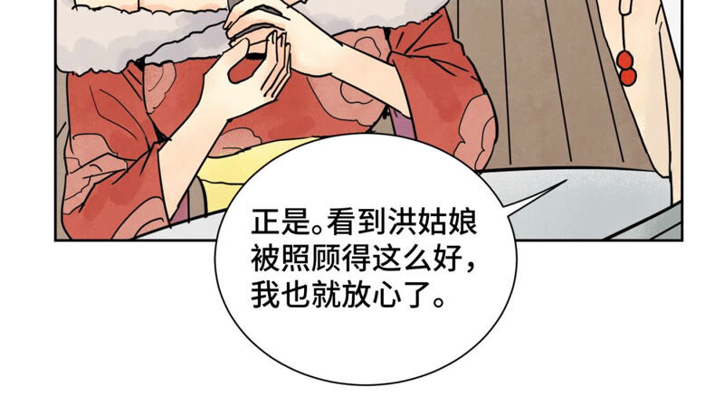 石少俠感覺好孤單 - 第148話 皇子與花魁 - 4