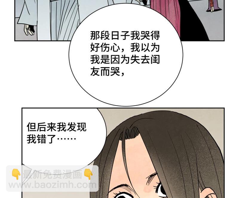 石少俠感覺好孤單 - 第148話 皇子與花魁 - 1