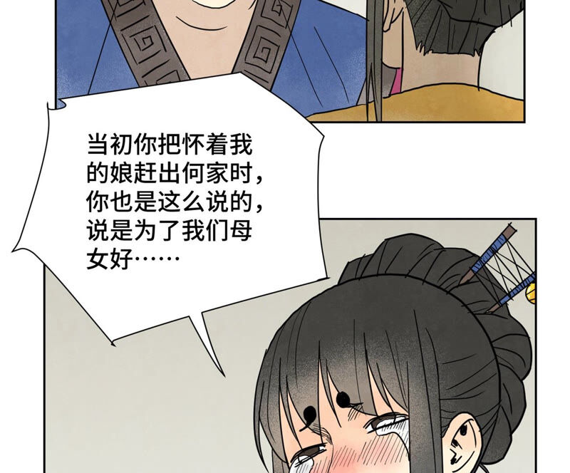 石少俠感覺好孤單 - 第154話 小師妹的條件 - 5