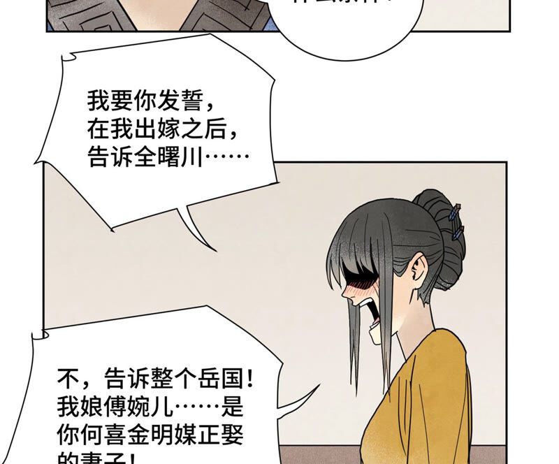 石少俠感覺好孤單 - 第154話 小師妹的條件 - 5