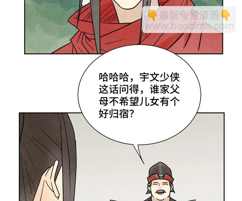 石少俠感覺好孤單 - 第154話 小師妹的條件 - 4