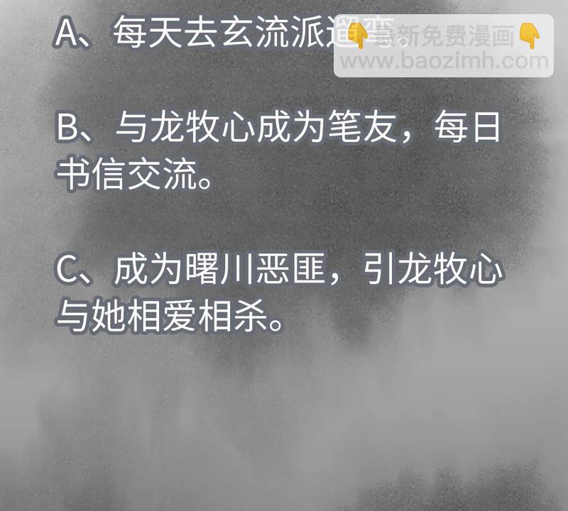 石少俠感覺好孤單 - 第154話 小師妹的條件 - 3