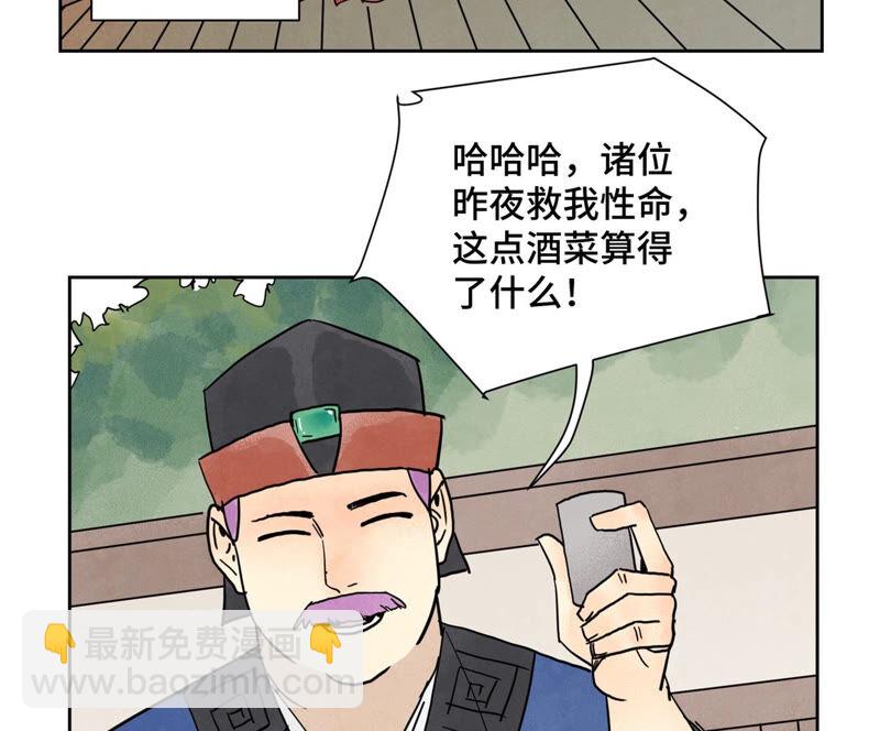 石少俠感覺好孤單 - 第154話 小師妹的條件 - 5