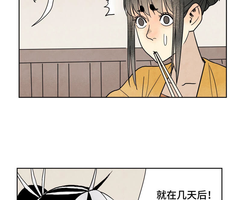 石少俠感覺好孤單 - 第154話 小師妹的條件 - 7