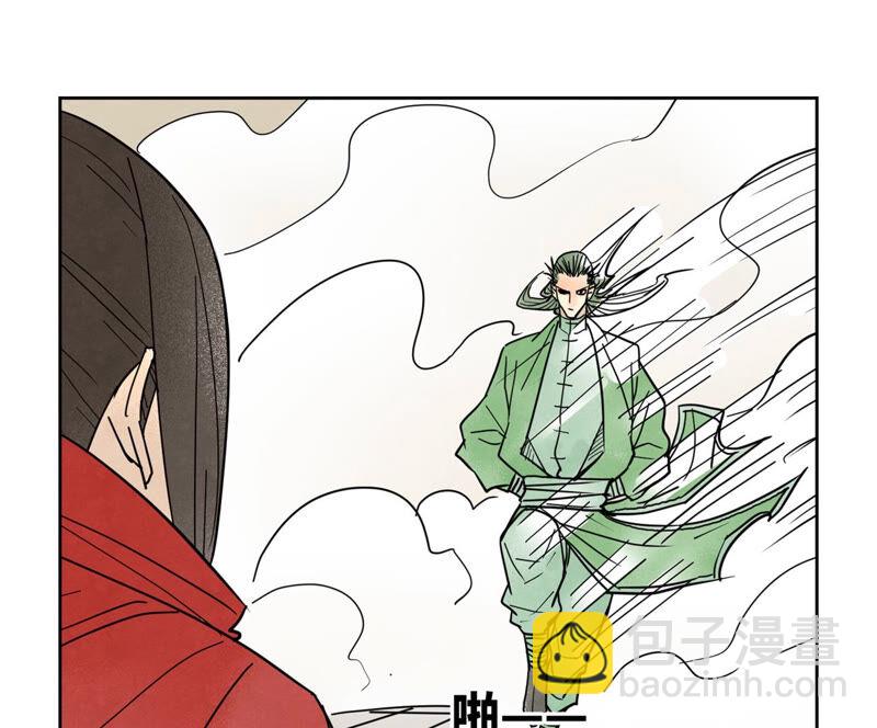 石少俠感覺好孤單 - 第155話 藥商的目的 - 2