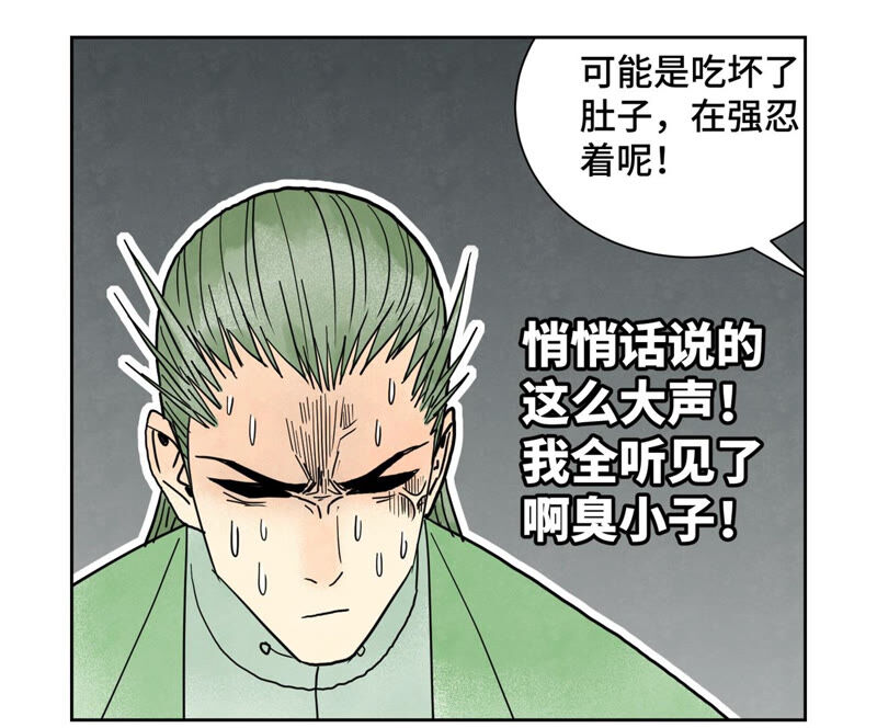 石少俠感覺好孤單 - 第156話 再訪玄流派 - 7