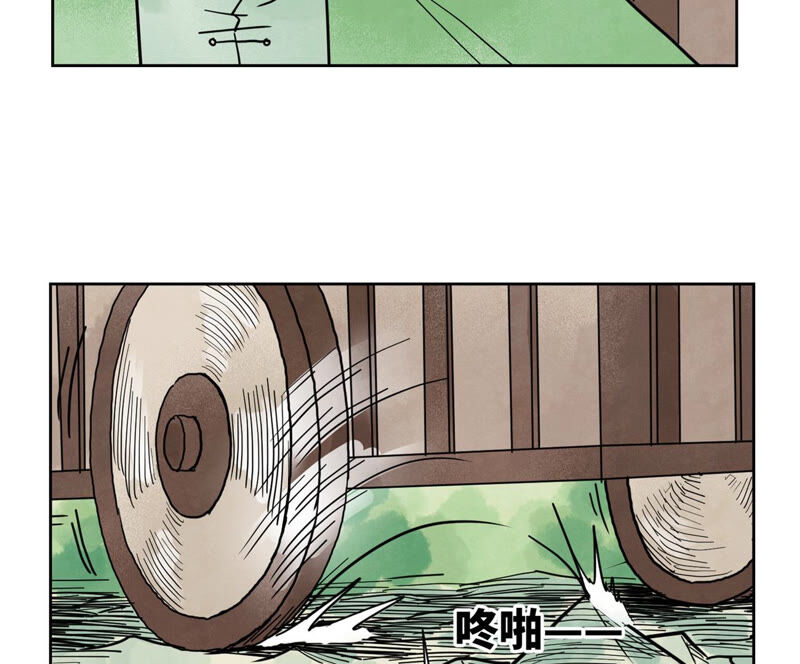 石少俠感覺好孤單 - 第156話 再訪玄流派 - 4