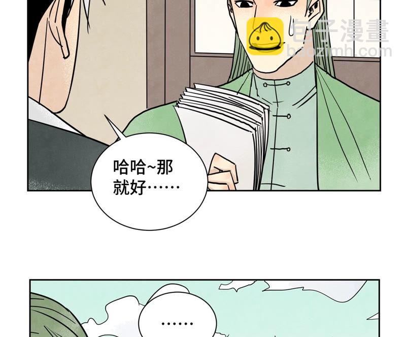 石少俠感覺好孤單 - 第158話 大師兄的討教 - 1