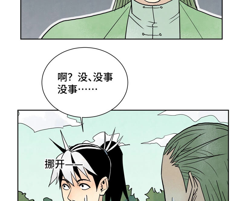 石少俠感覺好孤單 - 第158話 大師兄的討教 - 4