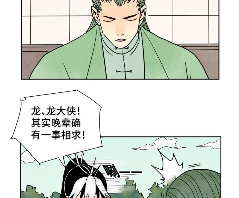 石少俠感覺好孤單 - 第158話 大師兄的討教 - 6