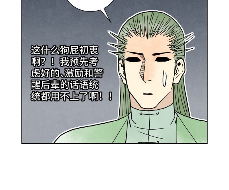 石少俠感覺好孤單 - 第158話 大師兄的討教 - 6