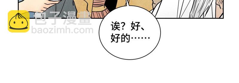 石少俠感覺好孤單 - 第158話 大師兄的討教 - 1