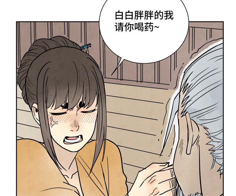 石少俠感覺好孤單 - 第158話 大師兄的討教 - 6