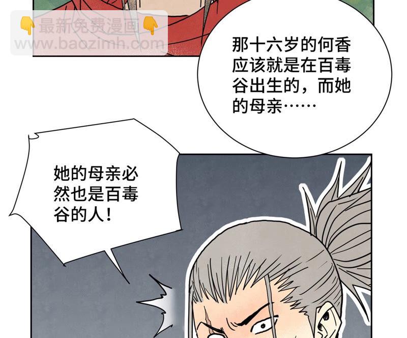 石少俠感覺好孤單 - 第158話 大師兄的討教 - 5