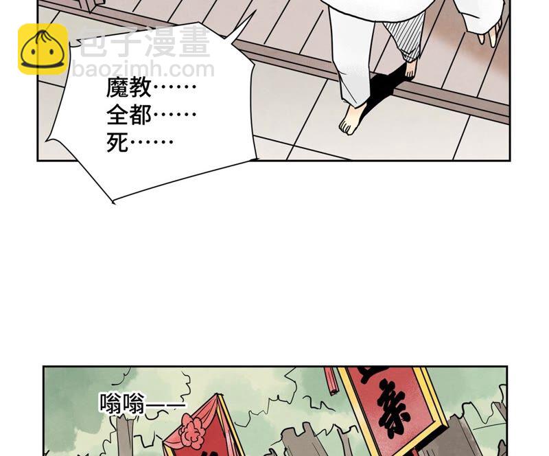 石少俠感覺好孤單 - 第166話 跳反 - 4