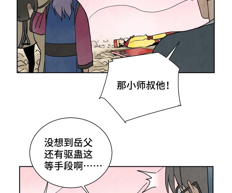 石少俠感覺好孤單 - 第166話 跳反 - 5