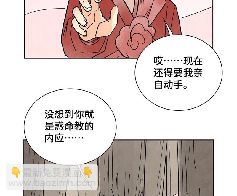 石少俠感覺好孤單 - 第166話 跳反 - 5