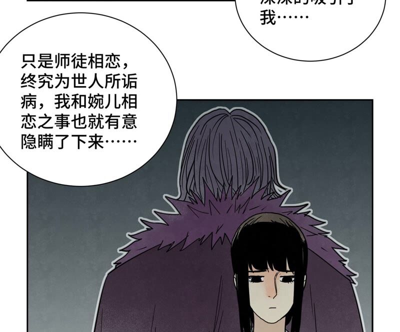 石少俠感覺好孤單 - 第168話 藥商的過往 - 2