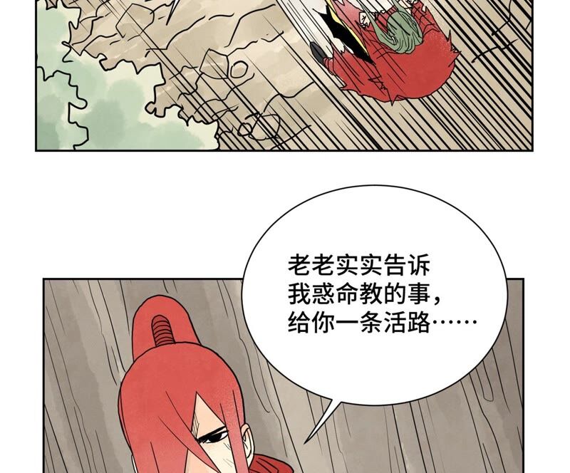 石少俠感覺好孤單 - 第168話 藥商的過往 - 6