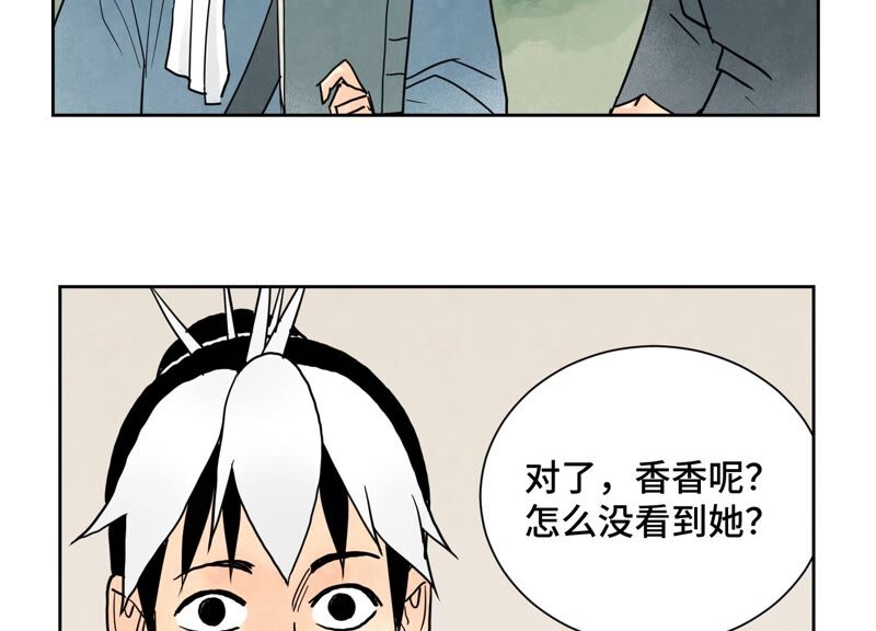 石少俠感覺好孤單 - 第173話 龍大俠的末路(1/2) - 1