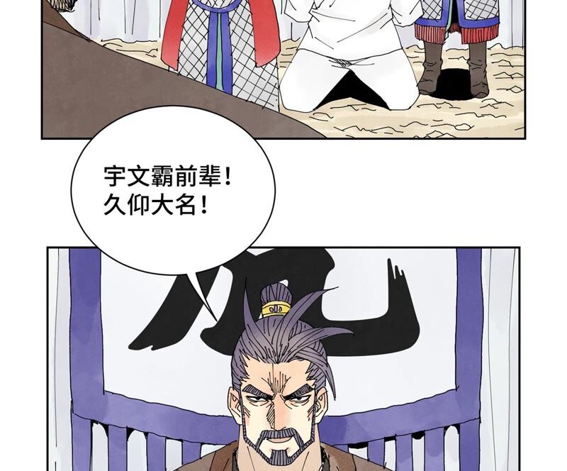 石少俠感覺好孤單 - 第174話 槍手與瘋魔 - 6