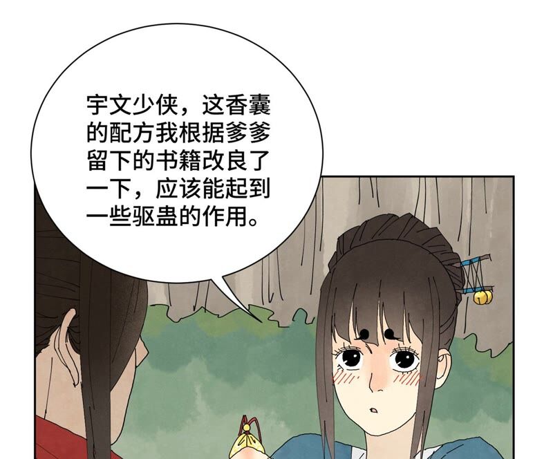 石少俠感覺好孤單 - 第174話 槍手與瘋魔 - 3