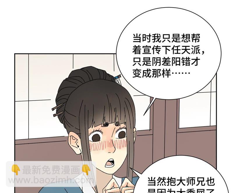 石少俠感覺好孤單 - 第176話 權公子的良機 - 4