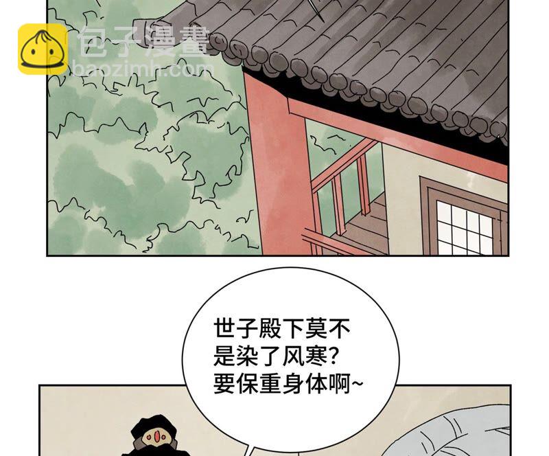 石少俠感覺好孤單 - 第176話 權公子的良機 - 7