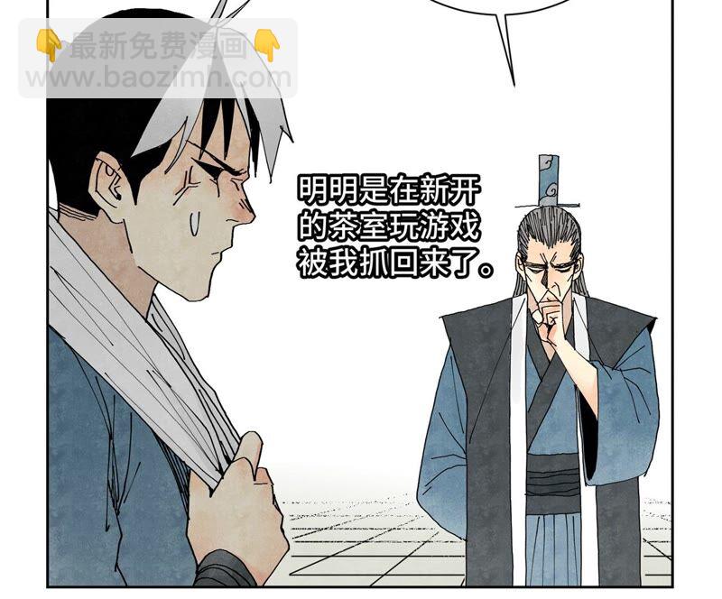 石少俠感覺好孤單 - 第177話 大師兄與大將軍 - 1