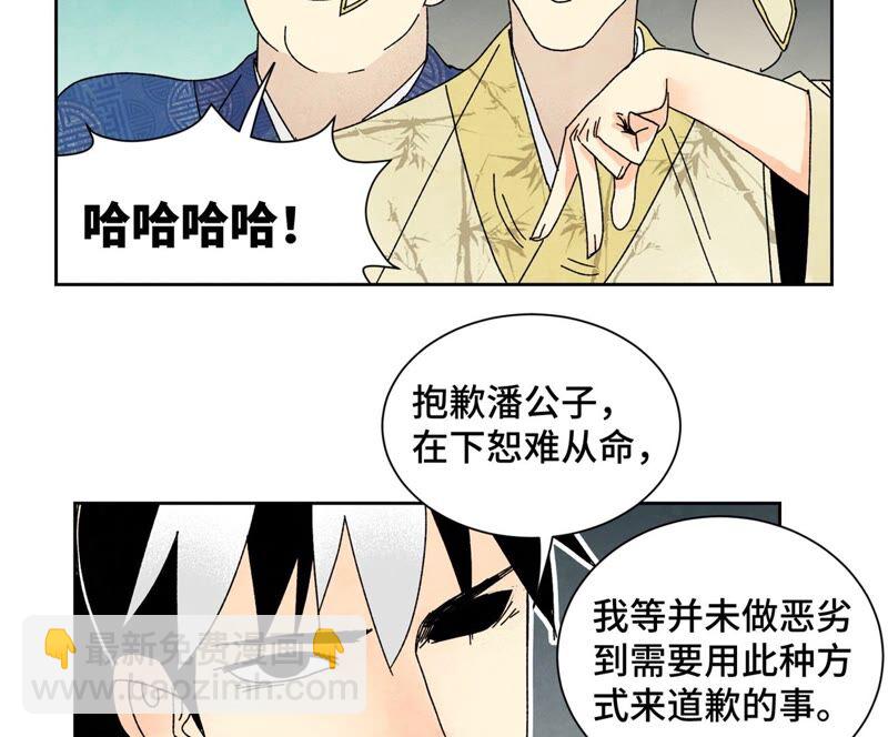 石少俠感覺好孤單 - 第179話 小鐵匠與百花節 - 6