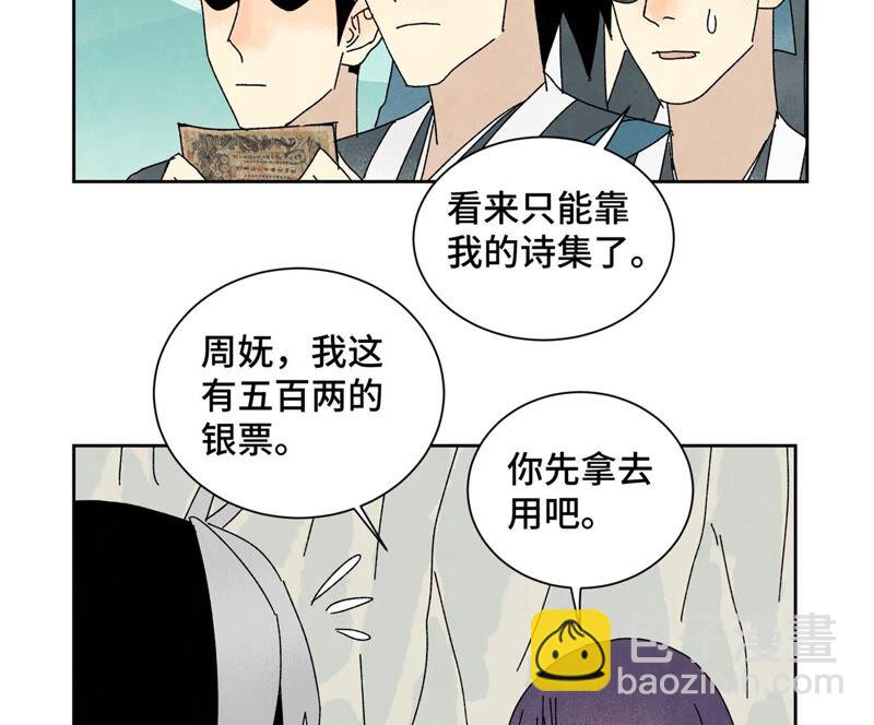 石少俠感覺好孤單 - 第180話 打鐵與奇舞 - 4