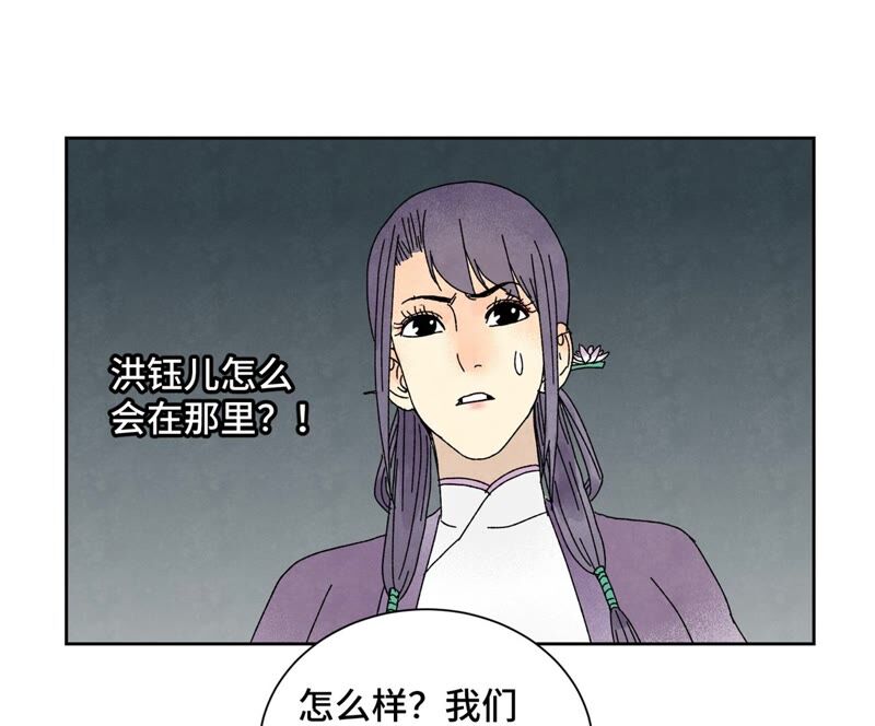 石少俠感覺好孤單 - 第180話 打鐵與奇舞 - 4