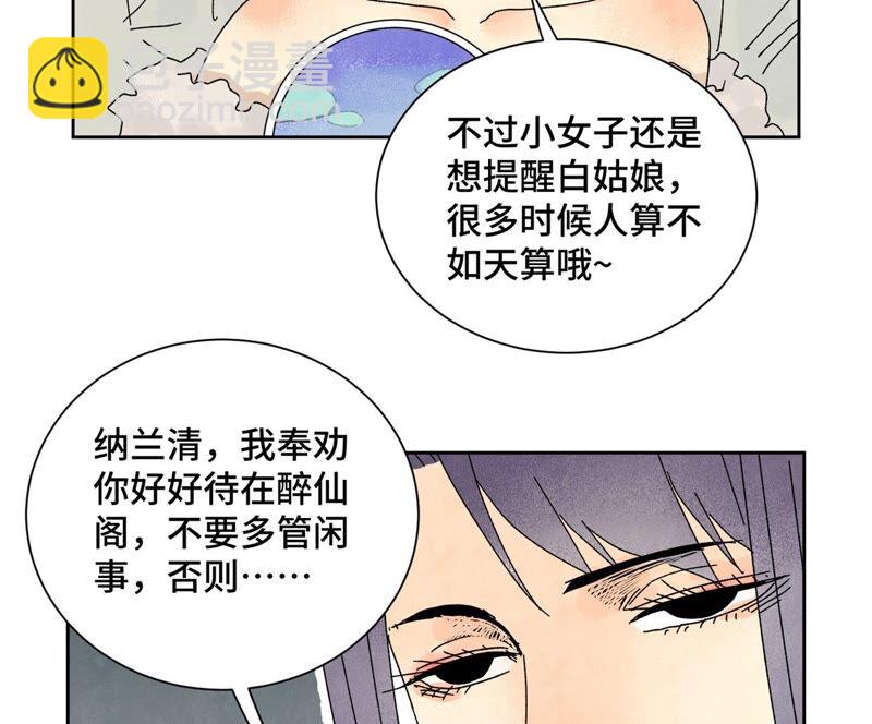 石少俠感覺好孤單 - 第181話 小鐵匠的表白 - 5