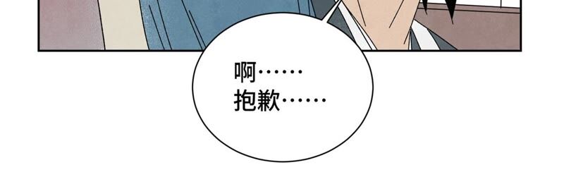 石少俠感覺好孤單 - 第182話 大師兄與勇氣 - 3