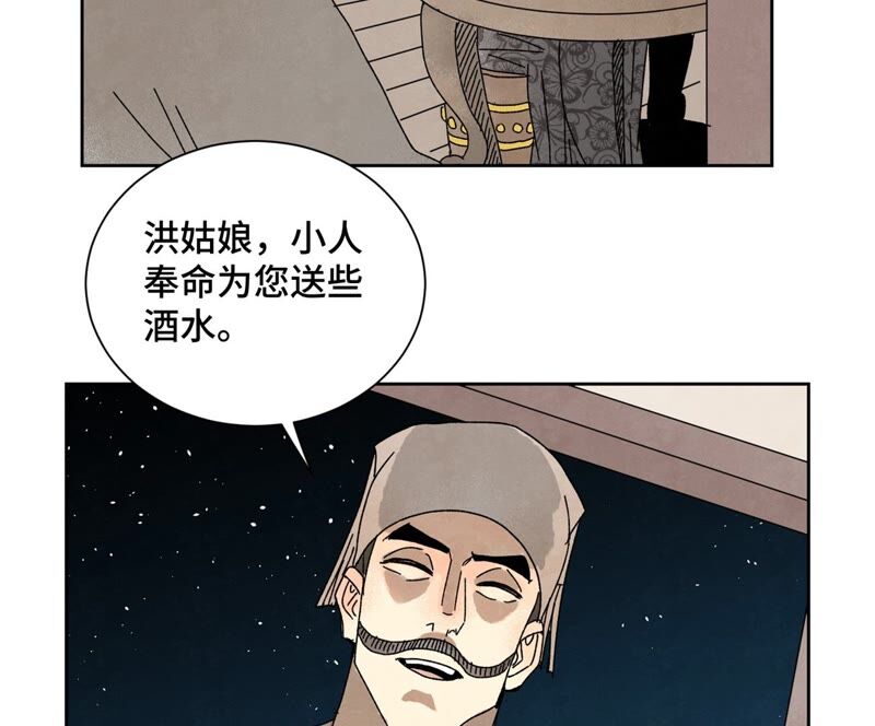 石少俠感覺好孤單 - 第183話 煙火與桃花 - 7