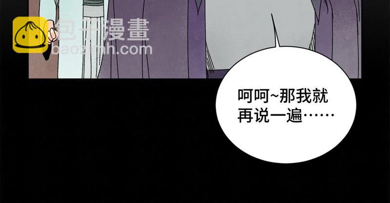 石少俠感覺好孤單 - 第184話 無望的尋覓 - 2